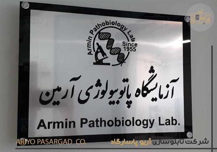 تابلو راهنما تابلو پلکسی ساختمان تابلو راهنمای واحد تابلو پلکسی دوبل تابلو دیواری 